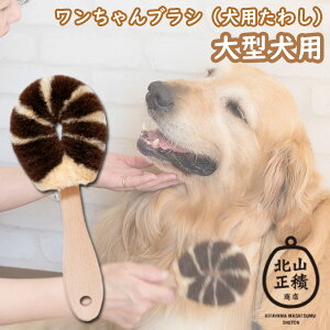 �y�b�g�p���킵 ���������u���V ���p���킵 ��^���p �u���b�V���O �y�b�g�p�u���V �y�b�g�u���V �k�R���Ϗ��X�y�|�C���g2�{�z�yp1223�z