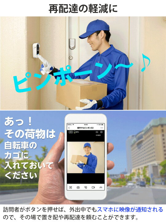 楽天市場】留守でもピンポンG2 留守番対応 ドアホン 防犯カメラ 工事 
