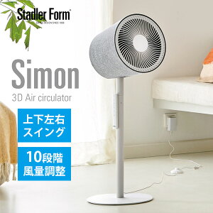 StadlerForm Simon �T�C���� 3D �T�[�L�����[�^�[ �t�@�� �b �X�^�h���t�H�[�� ��@ �p���t�� Stadler Form DC���[�^�[ �ȃG�l �啗�� ��U�� �X�E�B���O �X�C���O ���r���O�t�@���y���������z�y�|�C
