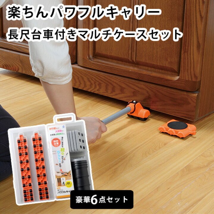 楽天市場】【1500円OFFクーポン】楽ちんパワフルキャリー 長尺台車付き 