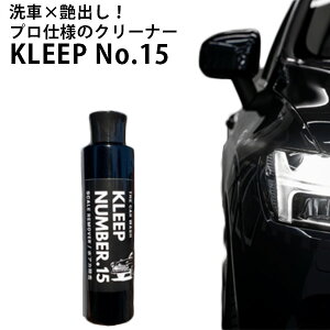 KLEEP No.15 200ml   o AJ   N[i[ RpEhsv vdl N[vyzyCO×zy|Cg10{zyp1127z