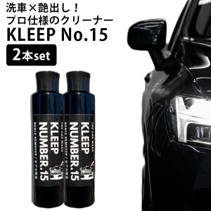 y1000~OFFN[|z2{Zbg KLEEP No.15 200ml×2   o AJ   N[i[ RpEhsv vdl N[vyzyCO×zy|Cg10{zyp1127z