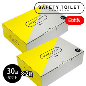 2Zbg ȈՃgC SAFETY TOILET family 30Zbg×2 bh gуgC 15Nۑ ֍Jo[t ЊQ΍ RЊQ hЃObY nk 䕗 ЊQ yzy|Cg5{zyp1104z
