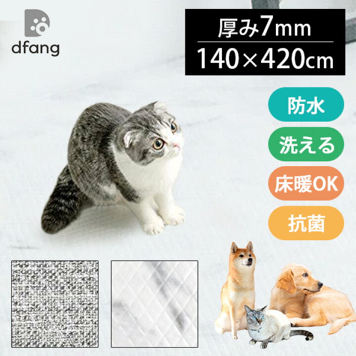 楽天市場】＼床暖OK／【選べる特典付】dfang ディパン 引っかきに強い 