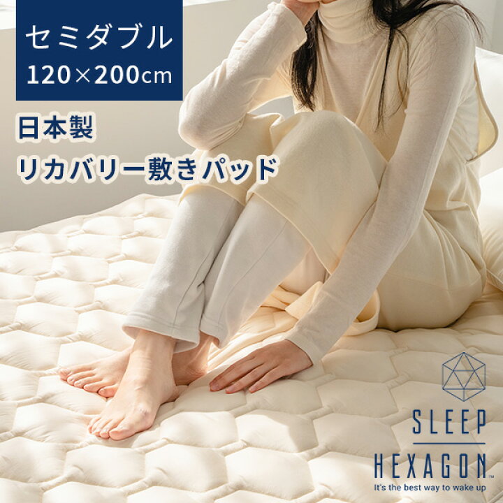 楽天市場】【正規販売店】sleep hexagon スリープヘキサゴン 
