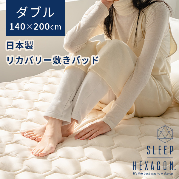 楽天市場】【特典付】sleep hexagon スリープヘキサゴン ダブル 140