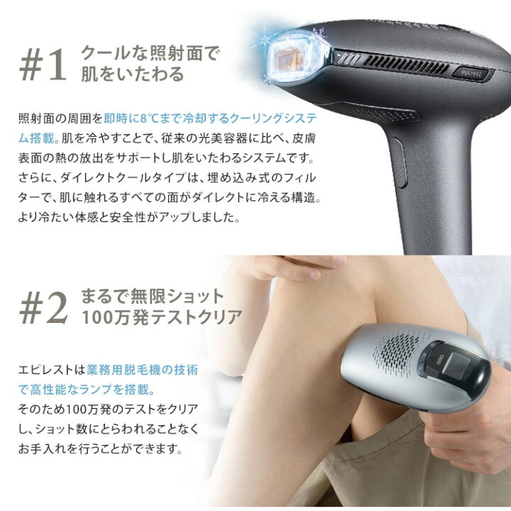 楽天市場】【7000円OFFクーポン】エピレスト ダイレクトクール epirest 