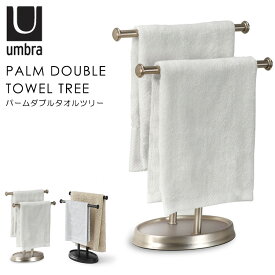 Umbra パーム ダブルタオルツリー/Palm Double Towel Tree 新生活グッズ/アンブラ【送料無料】【ポイント10倍】【5/21】【ASU】
