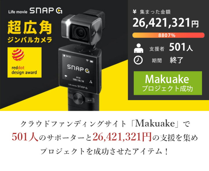 楽天市場】THINKWARE（シンクウェア） 超広角ジンバルカメラ SNAP G 