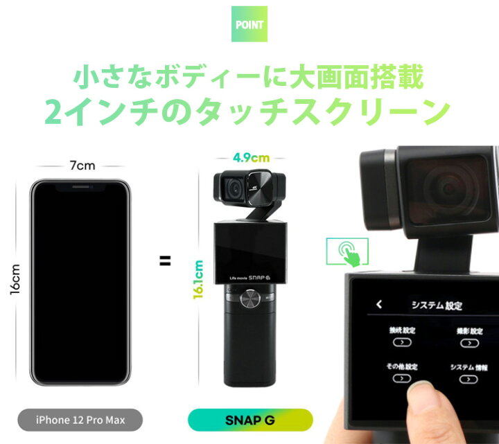楽天市場】THINKWARE（シンクウェア） 超広角ジンバルカメラ SNAP G 