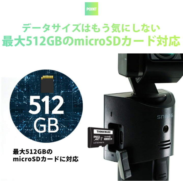 楽天市場】THINKWARE（シンクウェア） 超広角ジンバルカメラ SNAP G 