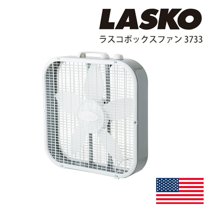 楽天市場】ハモサ LASKO BOX FAN 3733 white ホワイト -ラスコボックス 