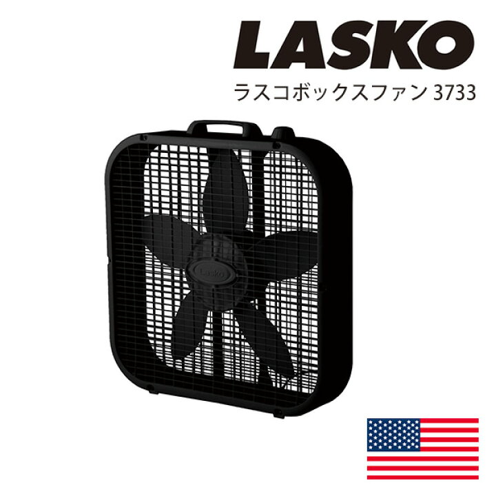 楽天市場】ハモサ LASKO BOX FAN 3733 black ブラック -ラスコボックス 
