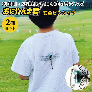 2�Z�b�g ���ɂ��܌N ���S�s���^�C�v ���΍� �E���ܕs�g�p �����ܕs�g�p ���S ���S �I�j�����}�N�� ���ɂ��܂��� ���S�s�� ���K�i ���悯 ������ ���\�h �΍� ���W���[ �L�����v �ނ� BB