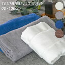 TSUMUGU バスタオル 60×130cm 泉州タオル（日本製 吸水速乾性 高品質 TSUMUGUタオル 薄く柔らかい 薄い 柔らかい 高い吸水速乾性 高機能泉州タオル 日本の職人コラボ）【送料無料】