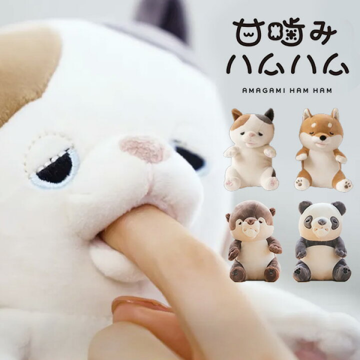 楽天市場】【300円OFFクーポン】【正規販売店】甘噛みハムハム ユカイ  