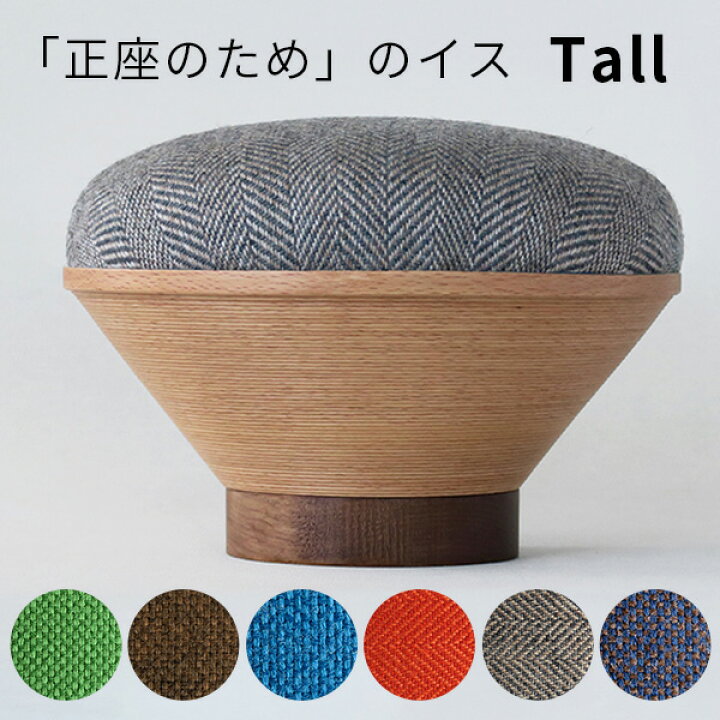 楽天市場】「正座のため」のイス トールサイズ BUNACO IBーS2251 tall 