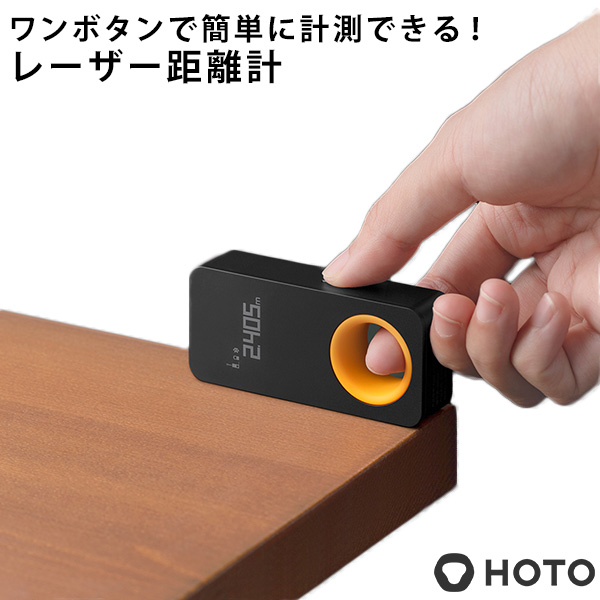日本メーカー新品 HOTO レーザー距離計 Laser Kid 最大測定30m 軽量 コンパクト 便利 BRD