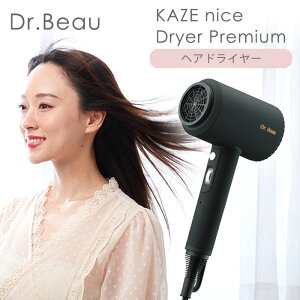 y\zy20OFFN[|zyTtĝă^IzDr.Beau KAZE nice Dryer Premium hC[ ቷ 啗 ewc ԊO PA v~A hN^[r[yzyF295z