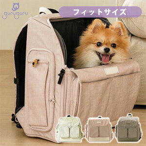 guruguru ペット用4WAYキャリーバッグ S フィットサイズ グルグル キャリーバック カーシート ハウス ケージ【送料無料】【海外×】【代引き不可】【メーカー直送】