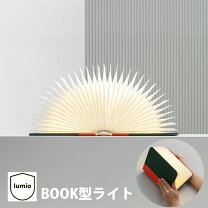 楽天市場】lumiosf ブックランプの通販