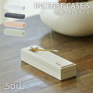 { soil  S INCENSE CASE  ]y CZX /AbVRZvgyzy|Cg10{zyp1017z