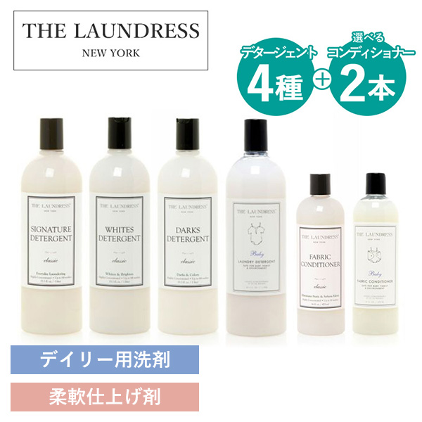 THE RAUNDRESS SIGNATURE DETERGENT 1L×2本 - 洗濯洗剤