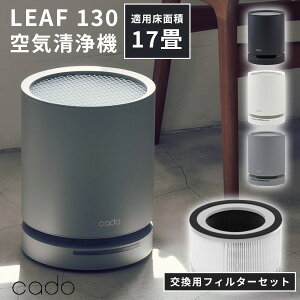 yr[TtzptB^[Zbg LEAF 130 C@ AP[C130 `17 [t cado Jh[ PM2.5 yzy|Cg10{zyp1126zyszyLz