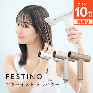 �y���T�t���g���̂ă^�I���zFESTINO �c�����C�X�g �h���C���[ SMHB�[029 �啗�� ���� ���� �y�� �y�� �z���C�g �T���h�x�[�W�� �V���C�j�[�u���E�� ���Z�P�A Tsuyamoist Dryer �t�F�X�e�B�m�y������