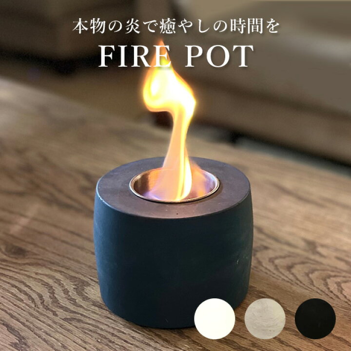 楽天市場】ポータブル焚き火台 FIRE POT ファイヤーポット （焚火 室内 