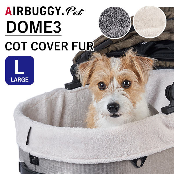 エアバギー ドーム3 コット ラージ (犬用キャリーバッグ・カート) 価格