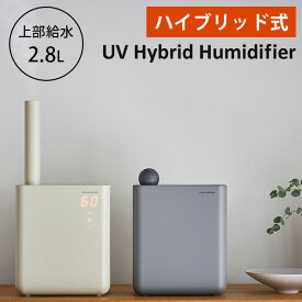 【交換用パーツ2点付】レコルト UVハイブリッド式加湿器 RHFー1 recolte UV Hybrid Humidifier 上部給水（WNR）【送料無料】【ポイント10倍】【5/28】【ASU】【海外×】