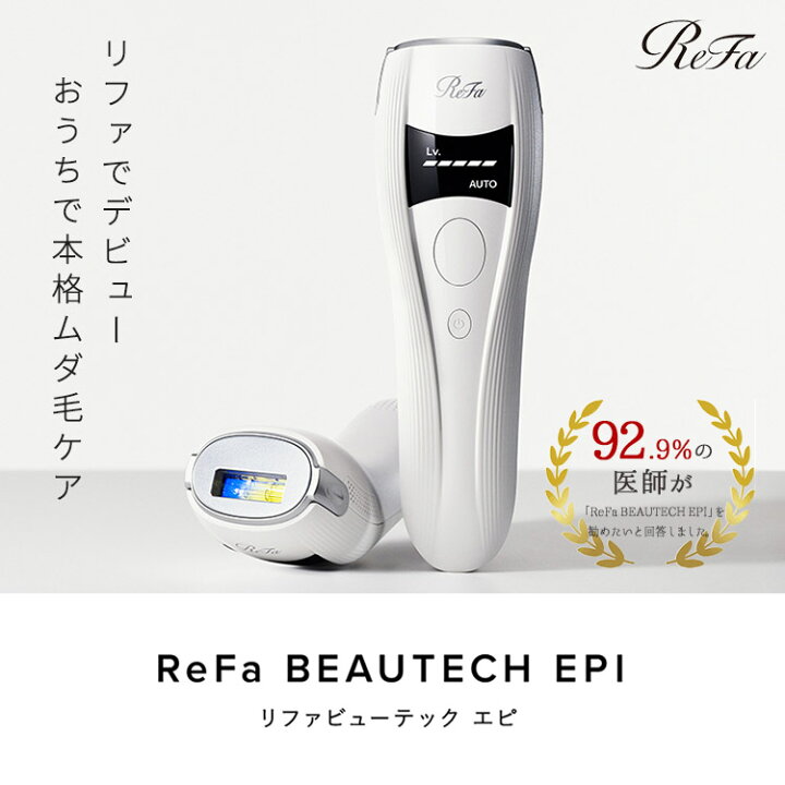 楽天市場】【2000円OFFクーポン】【MTG正規販売店】ReFa BEAUTEC EPI 