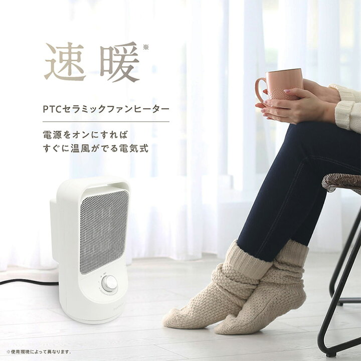 楽天市場】【在庫限り】sumuu セラミックファンヒーター monomic  