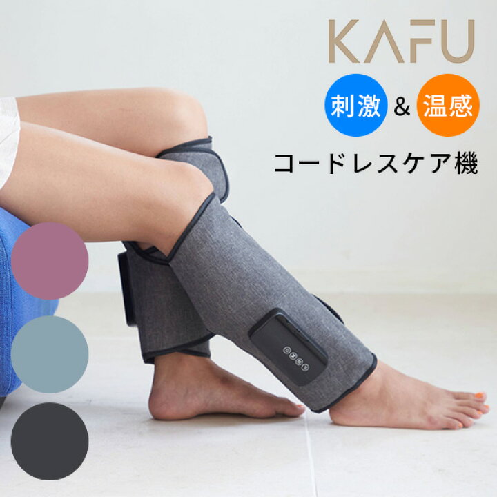 楽天市場】【予約】【1500円OFFクーポン】コードレスケア機 KAFU 