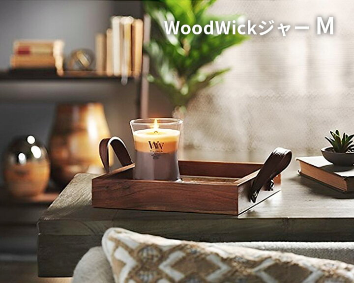 楽天市場】選べる2個セット WoodWick ジャー キャンドル M ウッド 