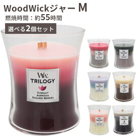 選べる2個セット WoodWick ジャー キャンドル M ウッドウィック Jar candle カメヤマ（KMYM）【送料無料】