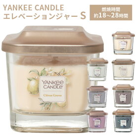 YANKEE CANDLE エレベーションジャー S Elevation Collection candle カメヤマ（KMYM）【ポイント5倍】【5/8】【ASU】