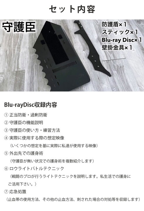 楽天市場】【7000円OFFクーポン】【ポイント2倍】【予約】守護臣 通常 