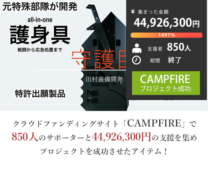 楽天市場】【7000円OFFクーポン】【ポイント2倍】【予約】守護臣 通常 