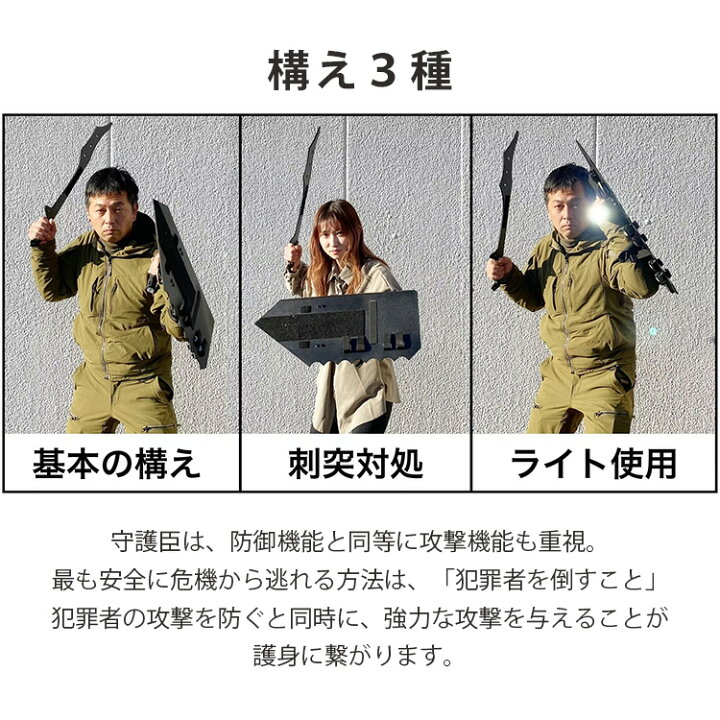 楽天市場】【予約】【6000円OFFクーポン】【ポイント5倍】守護臣 通常 