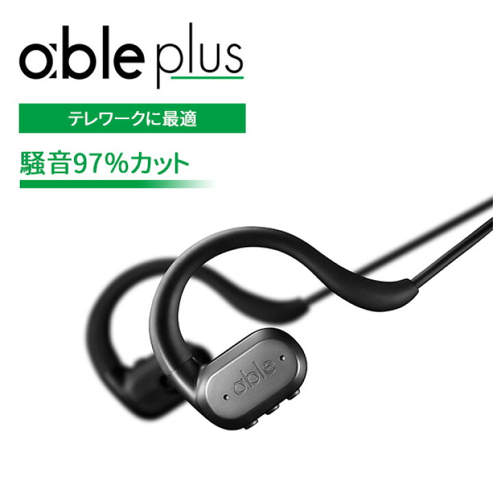 楽天市場】【10000円OFFクーポン】able plus エイブルプラス 