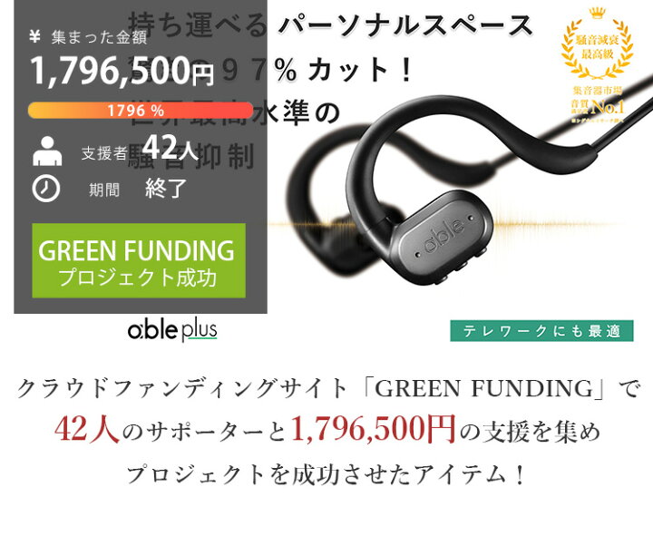 楽天市場】【10000円OFFクーポン】able plus エイブルプラス 