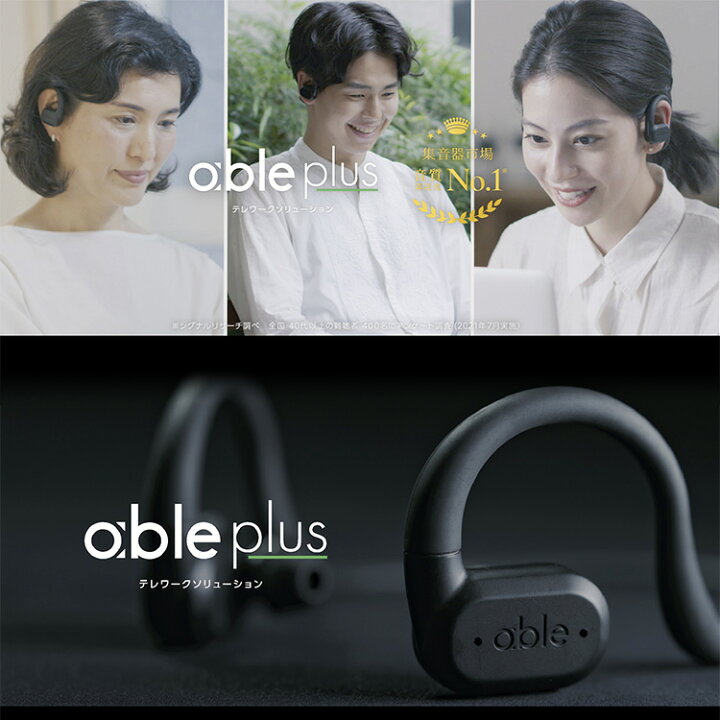 楽天市場】【10000円OFFクーポン】able plus エイブルプラス 