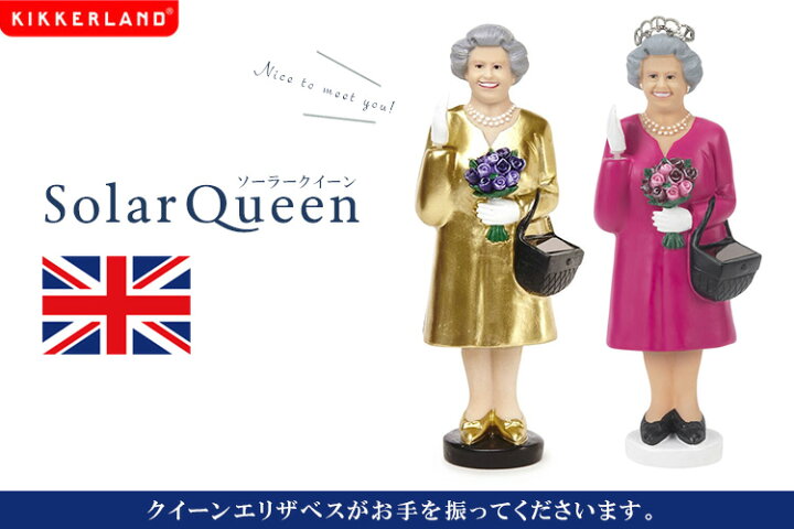 KIKKERLAND エリザベス女王 ソーラークイーン コーギー イギリス 