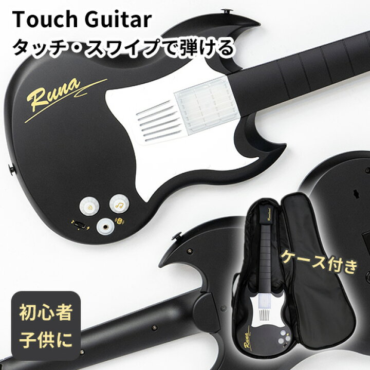 楽天市場】【選べるシール付】Touch Guitar タッチギター タッチで 