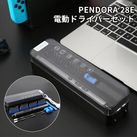 PENDORA 28E 電動ドライバーセット 軽量 コンパクト 専用ケース付き BrightDIY（BRD）【送料無料】【海外×】【ポイント3倍】【6/13】【ASU】