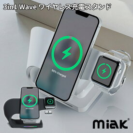 miak ワイヤレスチャージャー 3in1 Wave ワイヤレス充電スタンド ミアック（ROA）【送料無料】【ポイント10倍】【6/12】【ASU】