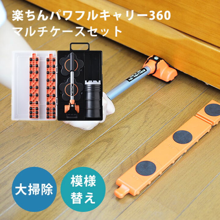 楽天市場】【2000円OFFクーポン】楽ちんパワフルキャリー360 マルチ 