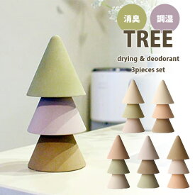 Art＆Earth 消臭・調湿オブジェ TREE drying ＆ deodorant 3 pieces set （TCSS）高千穂シラス（Takachiho-Shirasu）【ポイント5倍】【5/29】【ASU】